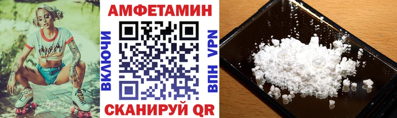 Amphetamine Premium  Батайск 