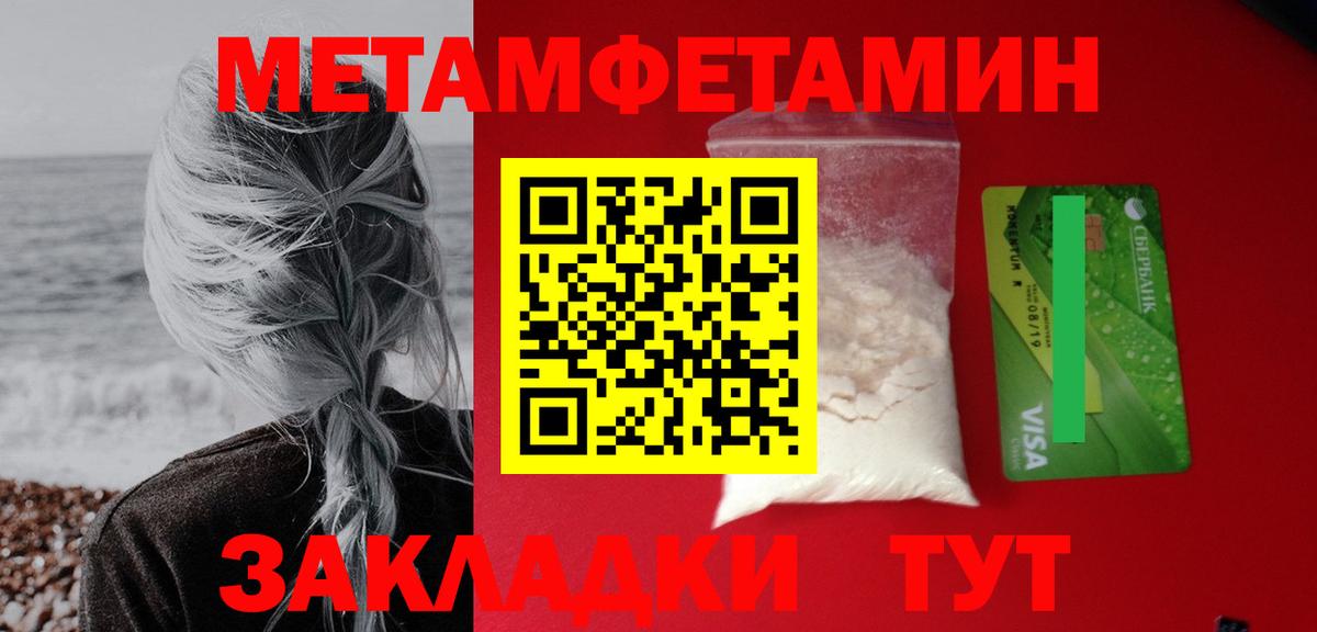 АМФЕТАМИН 97% Батайск