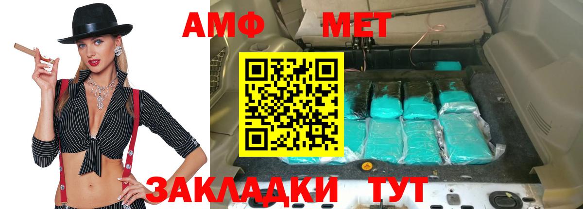 Amphetamine 97%  Амфетамин  Amphetamine  Батайск  Вход с VPN 