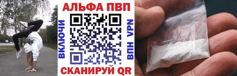 Alpha-PVP крисы CK  даркнет сайт  Батайск 