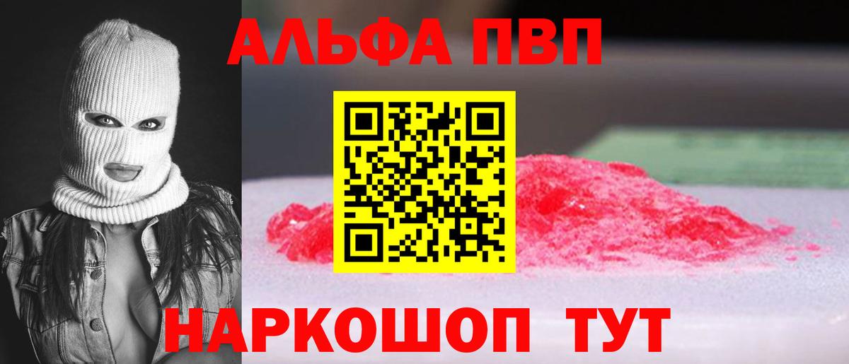хочу   APVP  Alpha PVP СК  Вход с VPN  Alfa_PVP кристаллы  APVP VHQ  Батайск 