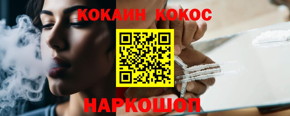 Батайск  КОКАИН Перу  Вход с VPN  КОКАИН FishScale 