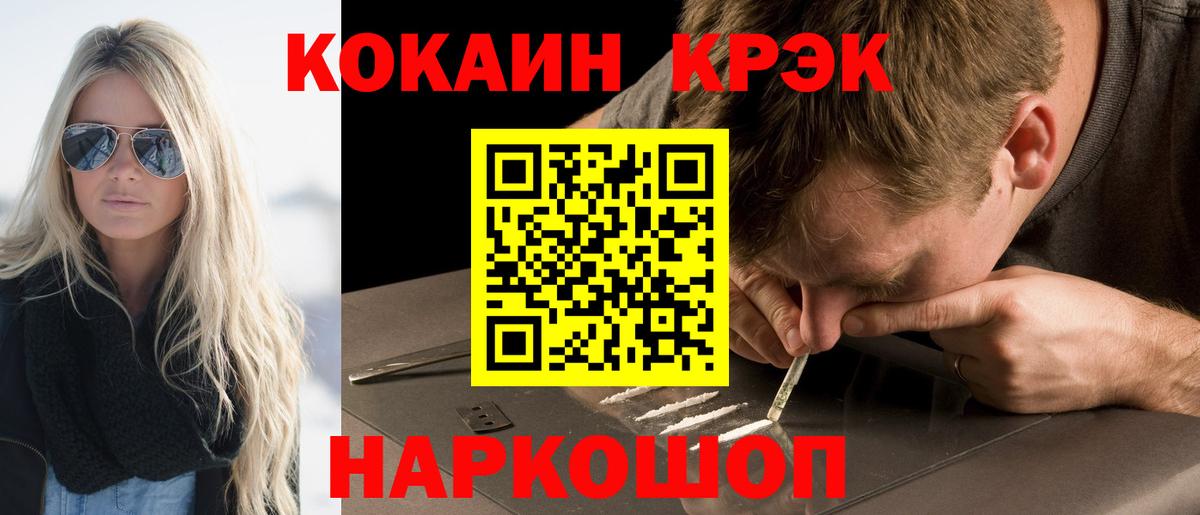 Кокаин FishScale Батайск