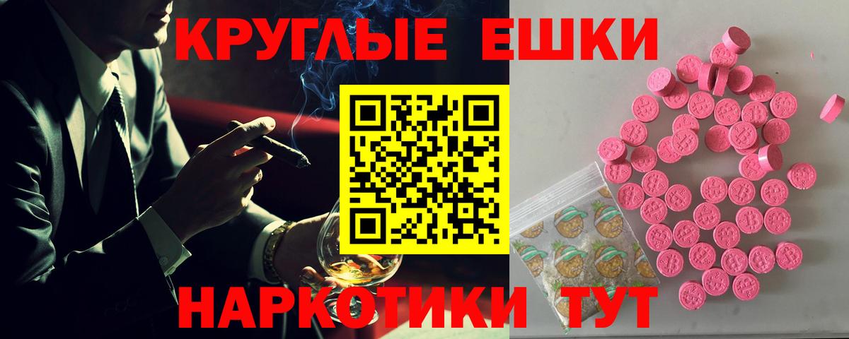 Экстази 280мг  Вход с VPN  Экстази 300 mg  Батайск 