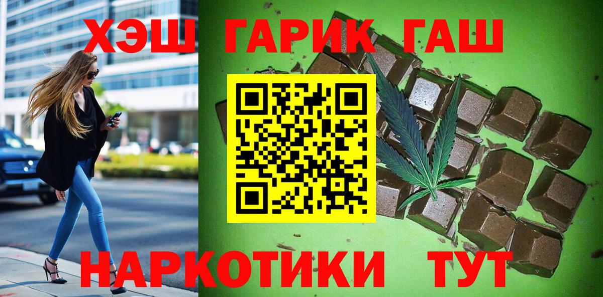 Гашиш Изолятор Батайск