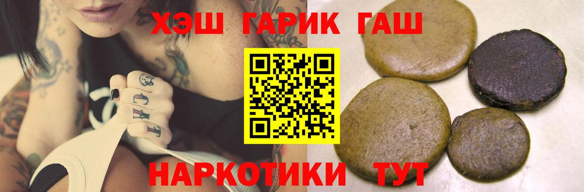 ГАШИШ индика сатива  Гашиш  Батайск  Вход с VPN 