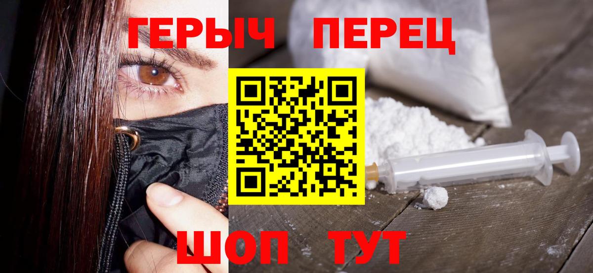 ГЕРОИН  ГЕРОИН герыч  Вход с VPN  Батайск 