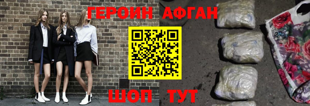 ГЕРОИН Heroin Батайск