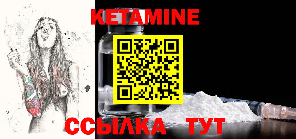 Батайск  Кетамин VHQ  Вход с VPN 