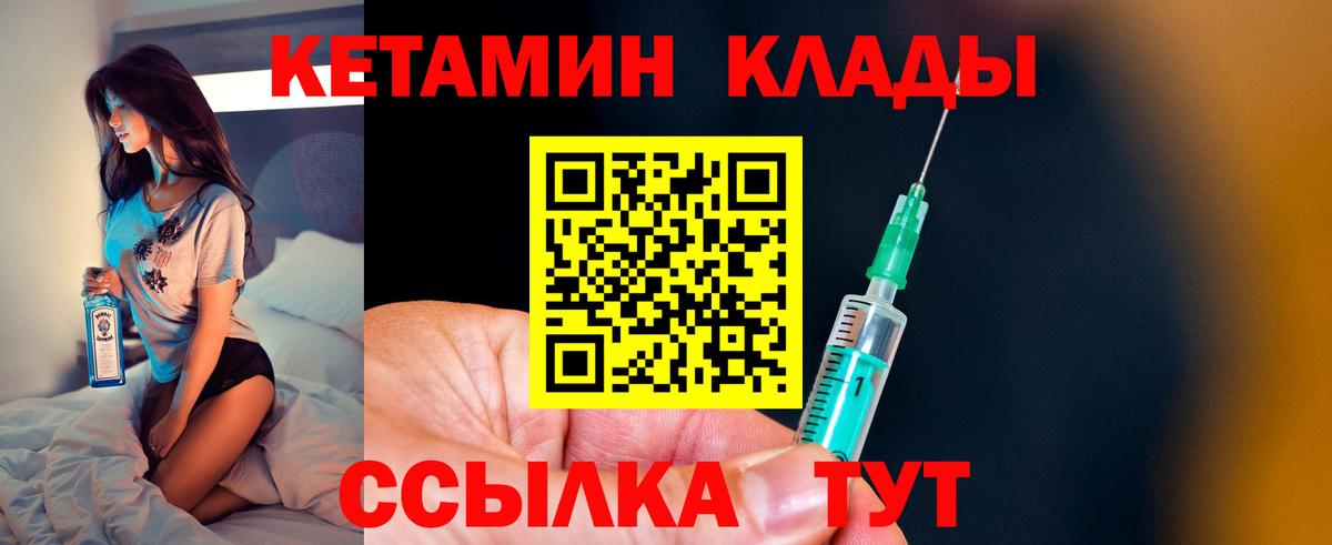 КЕТАМИН ketamine Батайск