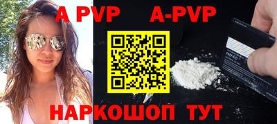 ALPHA-PVP Апшеронск