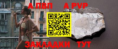 apvp Апрелевка