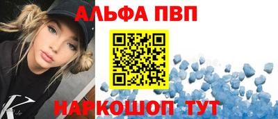 ALPHA-PVP Апшеронск