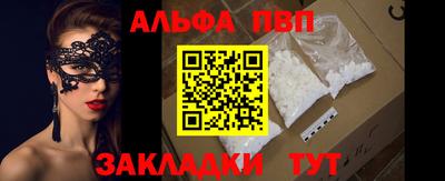 ALPHA-PVP Апшеронск