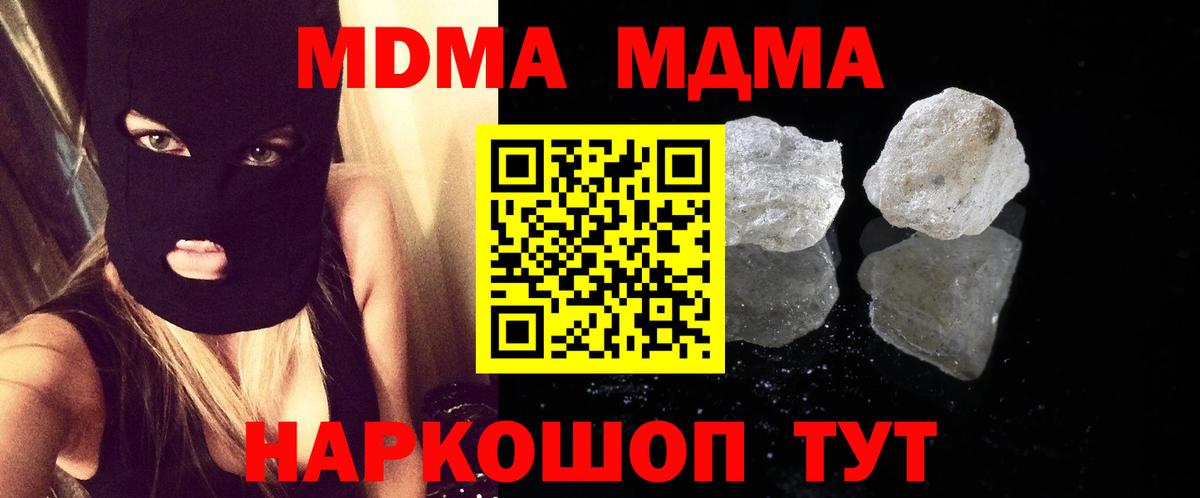 Батайск  МДМА кристаллы  MDMA кристаллы  Вход с VPN 