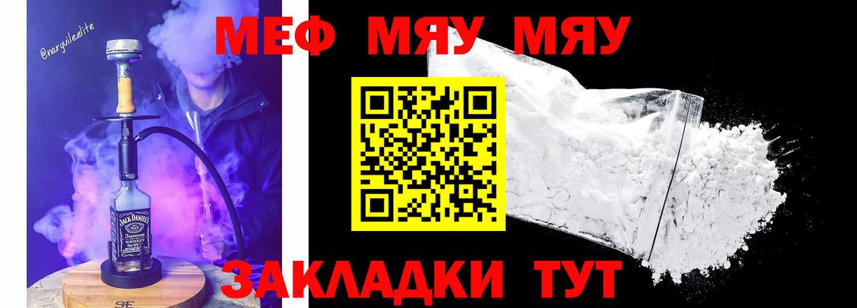 МЕФ мука Батайск