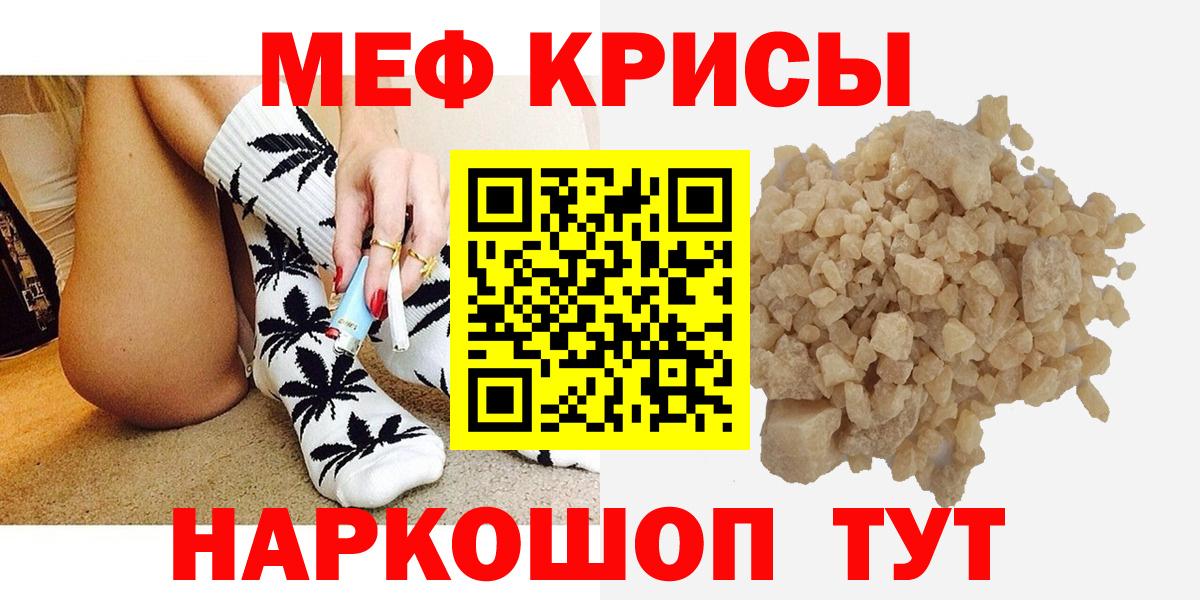 Мефедрон кристаллы  Меф  Меф  Батайск  Вход с VPN  МЕФ кристаллы 