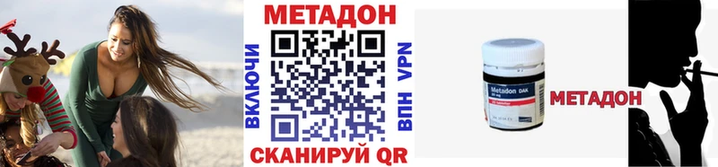 МЕТАДОН VHQ  где найти наркотики  Батайск 
