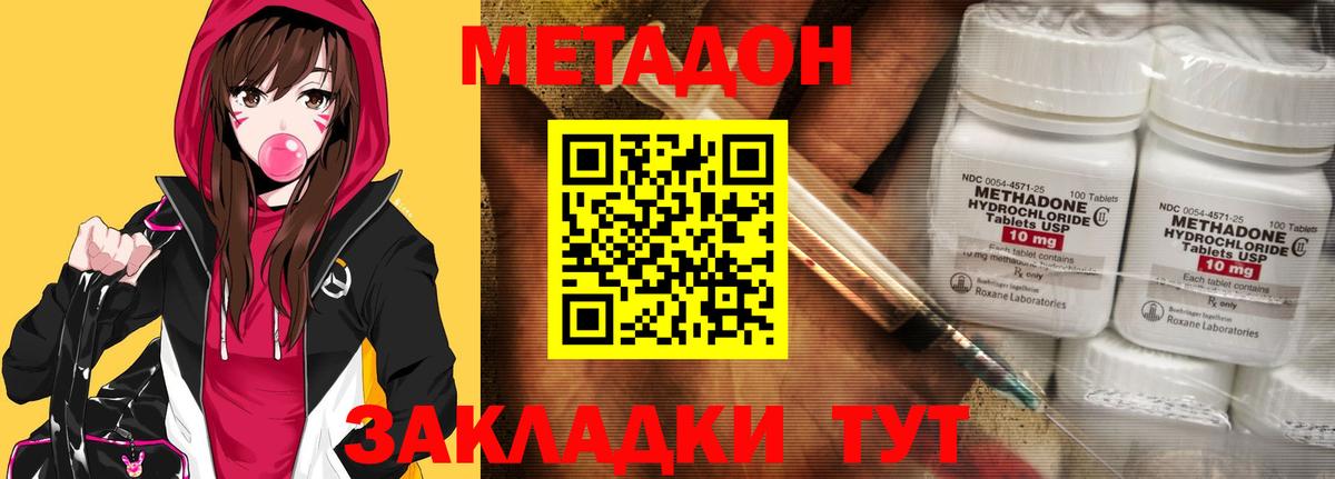 МЕТАДОН methadone  блэк спрут маркетплейс  МЕТАДОН мёд  Батайск  Вход с VPN 