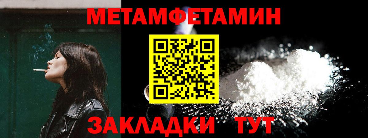 Первитин кристалл  Вход с VPN  Батайск 