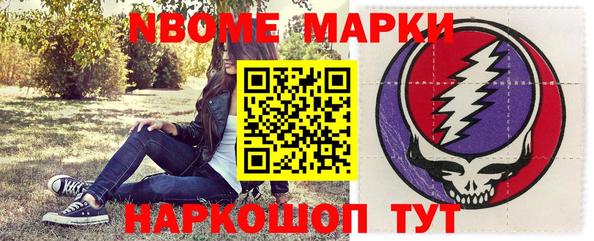 Батайск  Марки N-bome 1,5мг  Марки 25I-NBOMe  Вход с VPN  Марки N-bome 1,5мг 