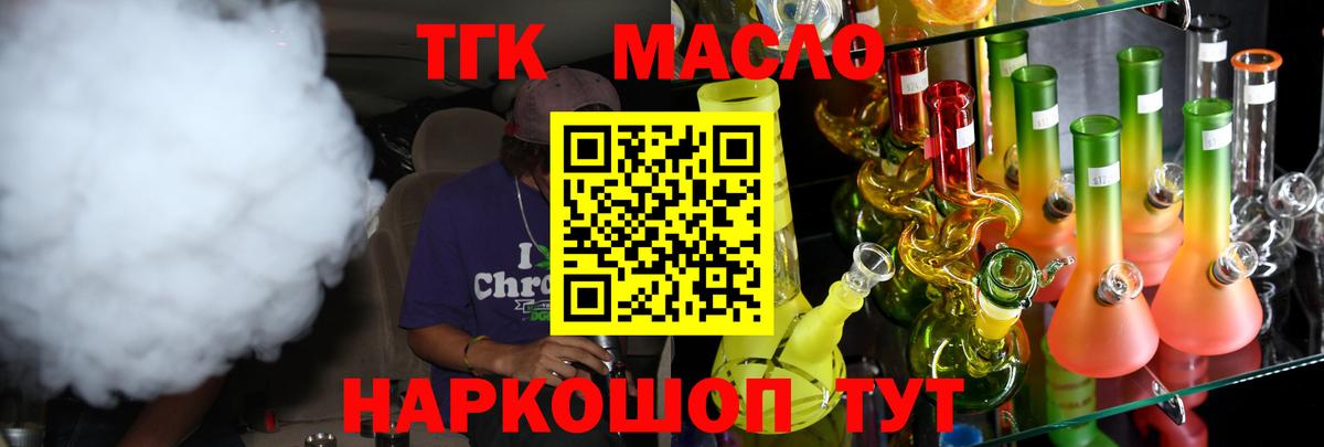 ТГК жижа Батайск