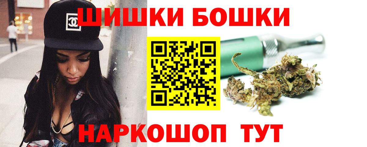 Бошки Шишки AK-47  Конопля конопля  Батайск  Бошки марихуана LSD WEED  Каннабис тримм  Вход с VPN 